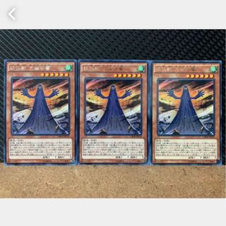 【ぽぽたん】遊戯王 607 妖仙獣 大幽谷響 3枚 レア