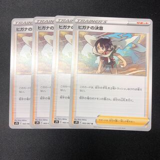 ヒガナの決意 U