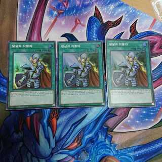 抹殺の指名者 スーパーレア