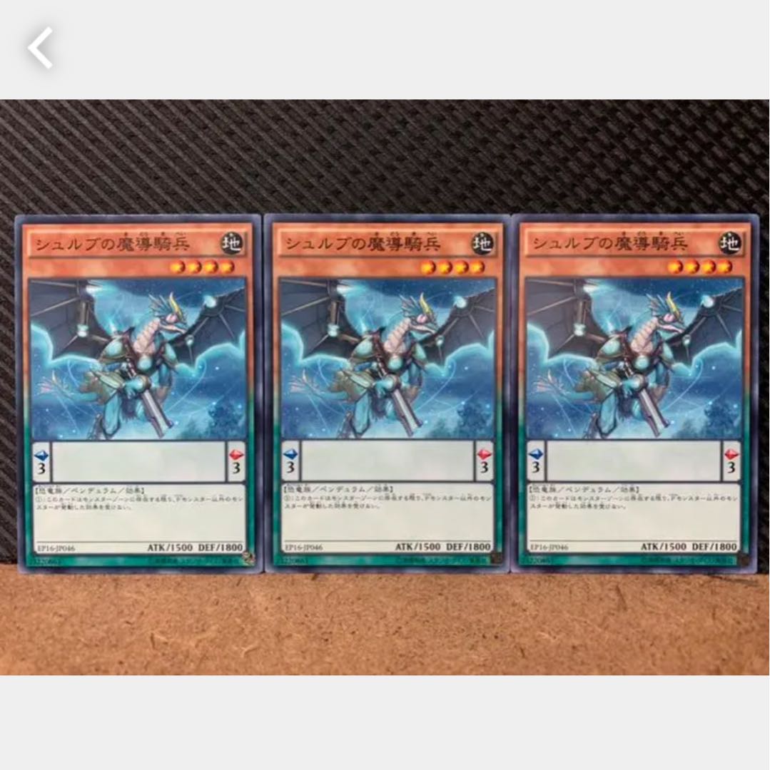 Popotan] Yu-Gi-Oh! 626 Magical Cavalry of Cxulub 3 normal