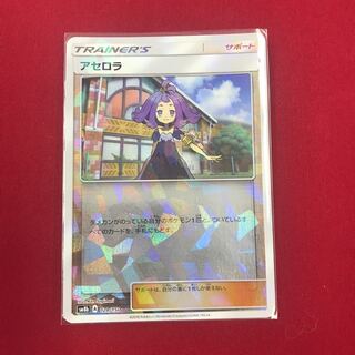 アセロラ ミラー