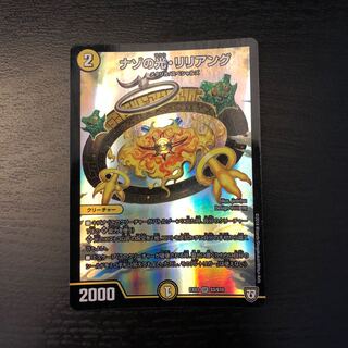 ナゾの光・リリアング