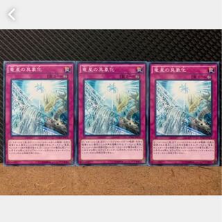 【ぽぽたん】遊戯王 617 竜星の具象化 3枚 ノーマル