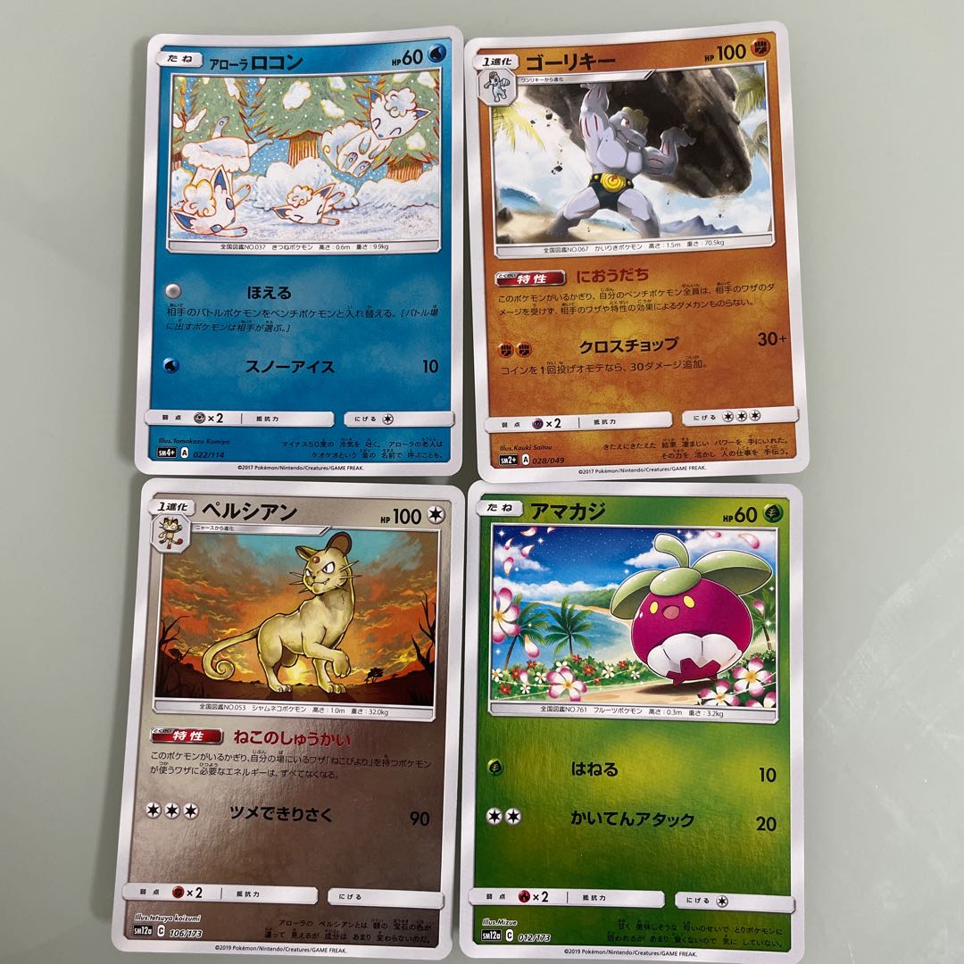 ポケカ Rまとめ売り