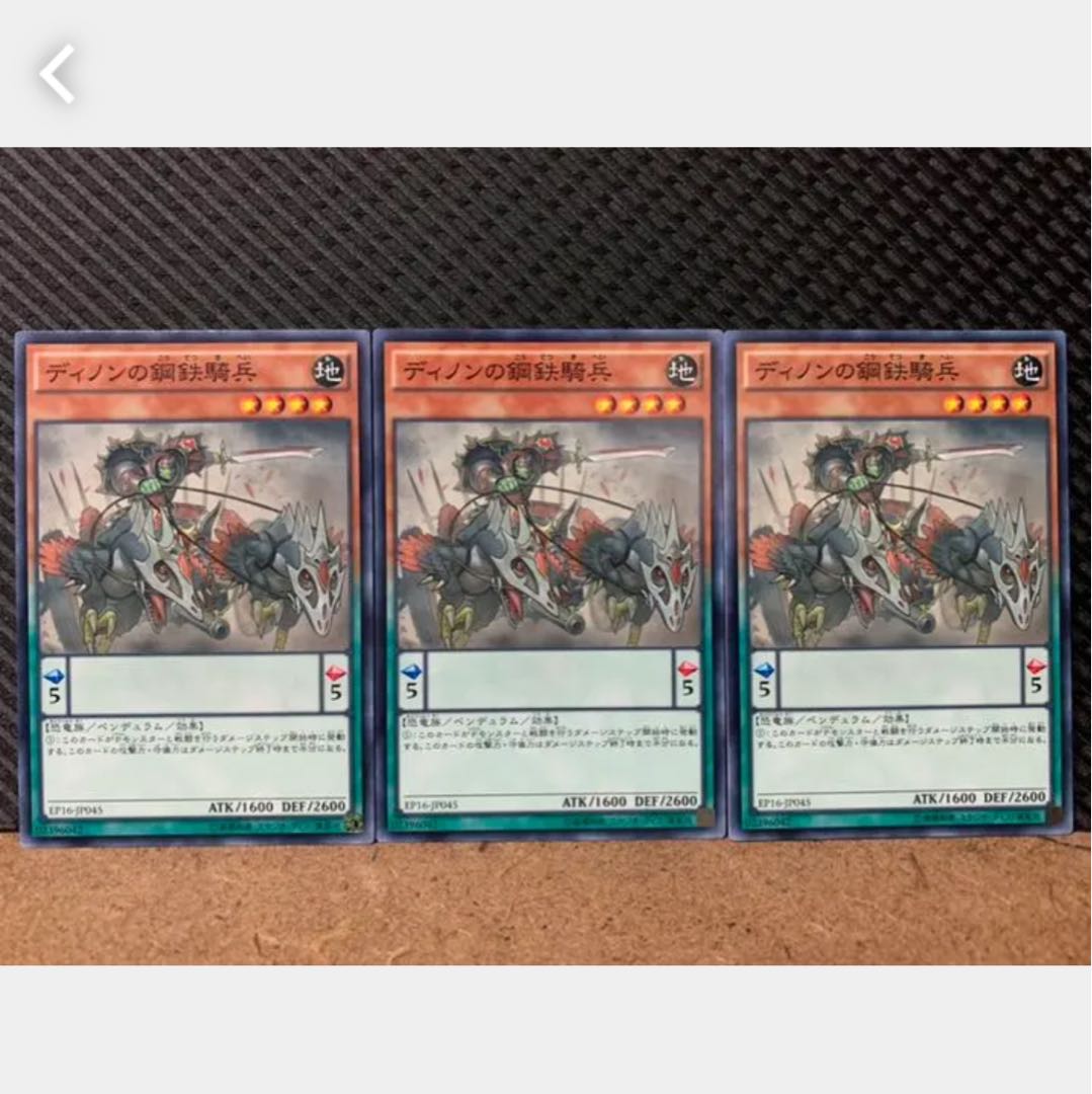 Popotan] Yu-Gi-Oh! 614 Steel Cavalry of Dinon 3 normal