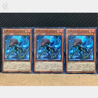 【ぽぽたん】遊戯王 599 幻創のミセラサウルス 3枚 ノーマル