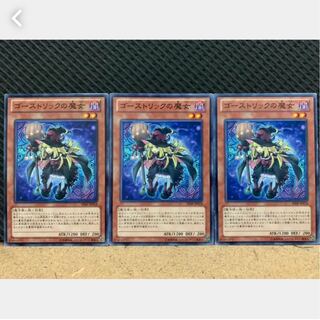 Popotan] Yu-Gi-Oh! 583 Ghostrick Witch 3 normal