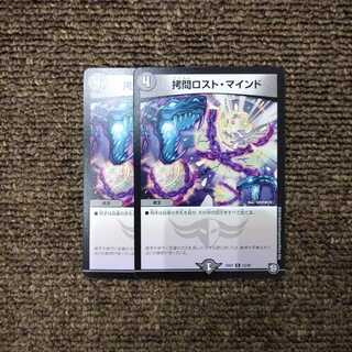 ふーあーゆさん専用拷問ロスト・マインド