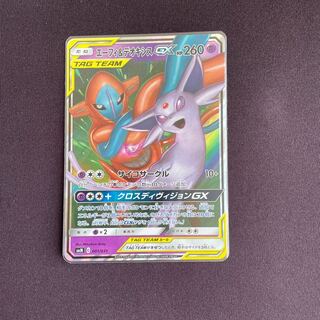 エーフィ&デオキシスGX S-TD