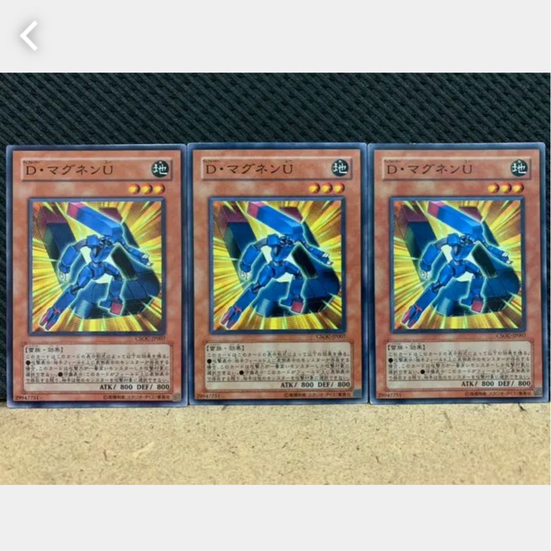 Popotan] Yu-Gi-Oh! 594 Morphtronic Magnen, 3 normal