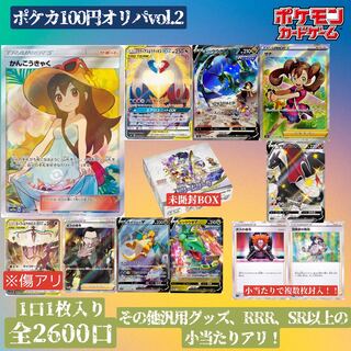 【100口セット】ポケカ110円オリパ　ドリームリーグ　かんこうきゃく 1枚