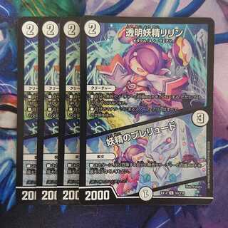 透明妖精リリン｜妖精のプレリュード