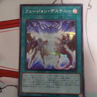 フュージョン・デステニー シークレットレア