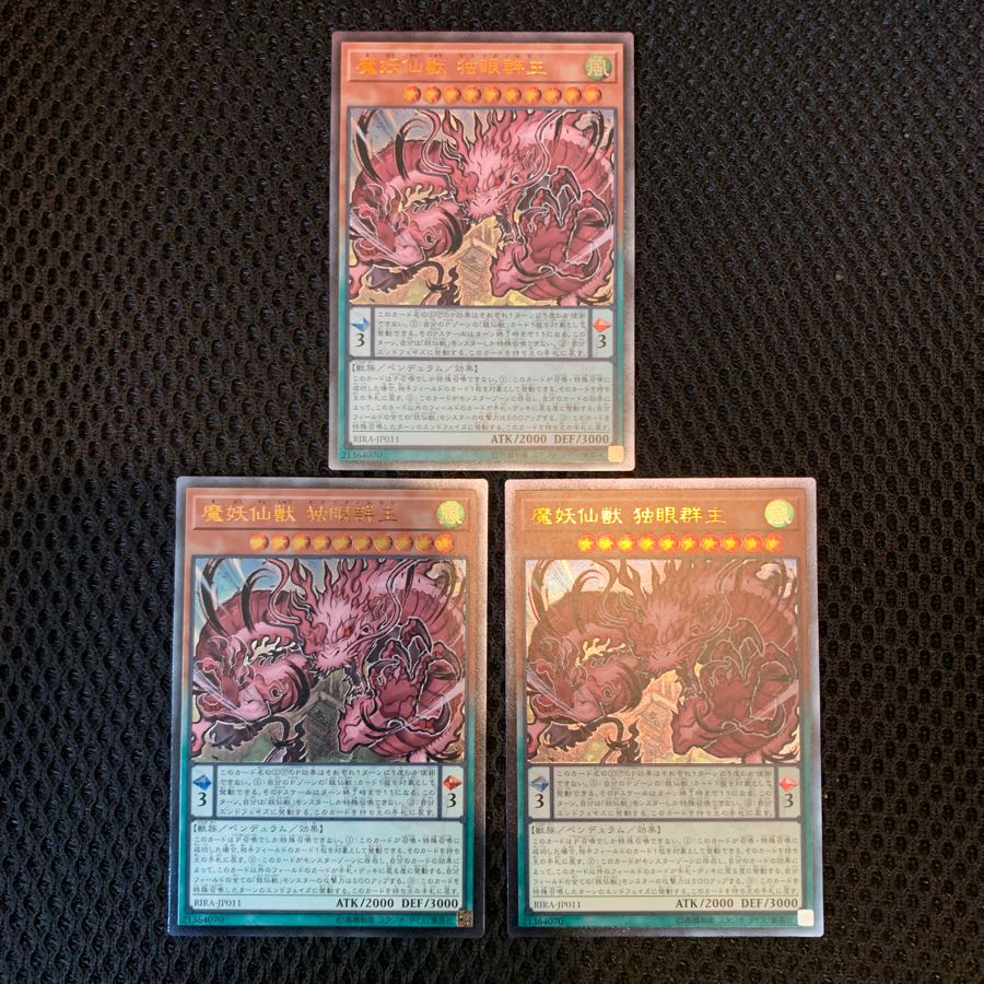 Demon Fairy Beast Dokugan Gunsushi 3-Piece Set