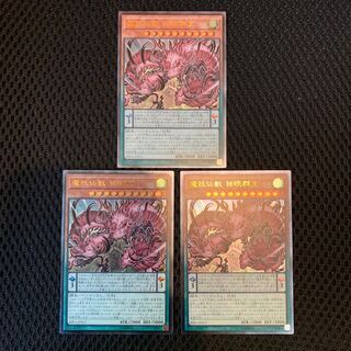 Demon Fairy Beast Dokugan Gunsushi 3-Piece Set