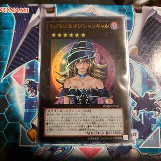 『塔儚』マジマジマジシャンギャル　１枚