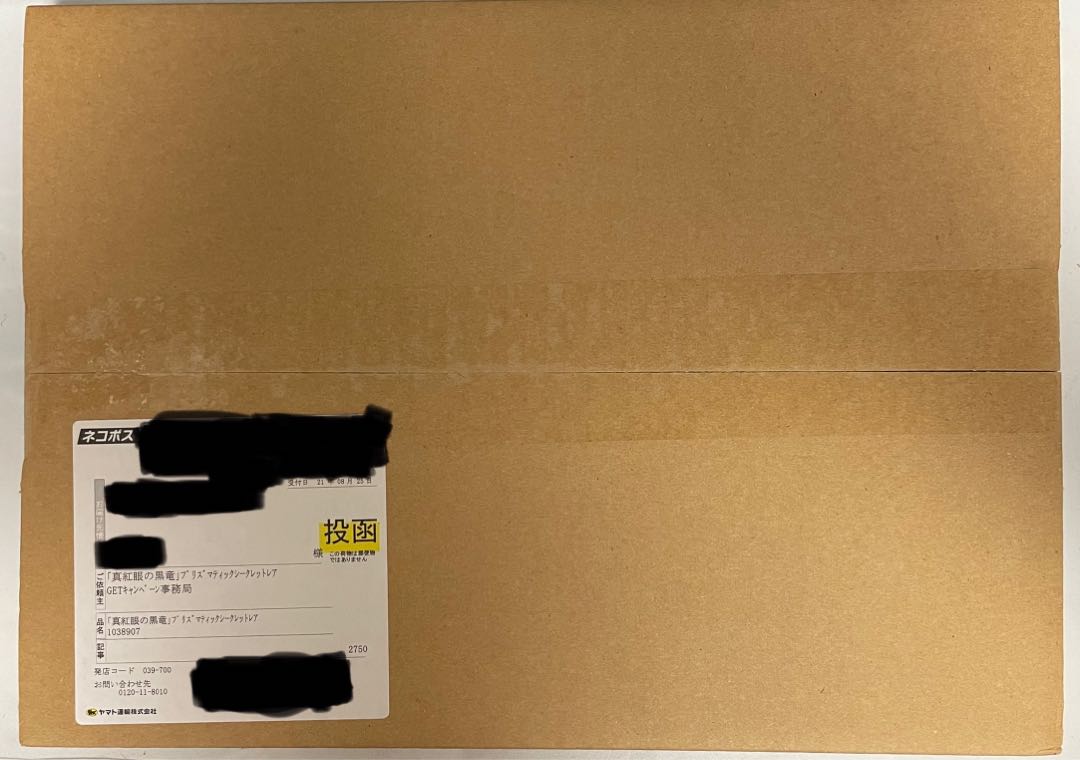 Red-Eyes Black Dragon Prismatic Secret Rare Unopened