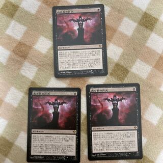 MTG] Bloodchief Ascension Japanese edition 1 copy (up to 3 copies)