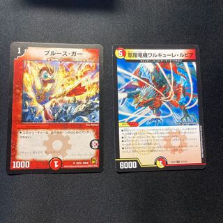 凰翔竜機ワルキューレ・ルピア　セット