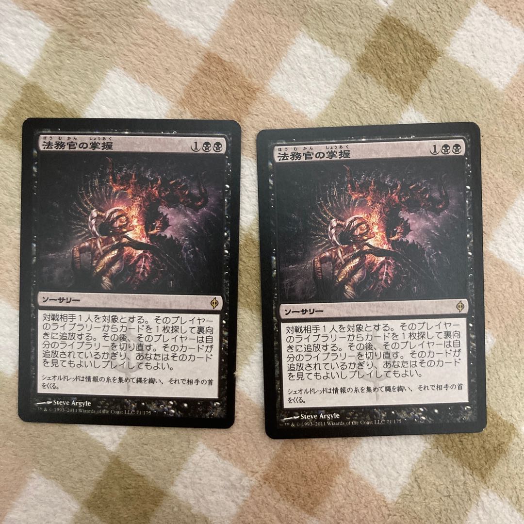 MTG] Praetor's Grasp - Japanese version - 1 (Up to 2)