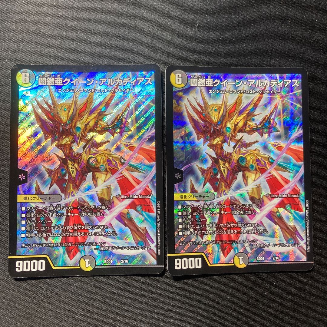 闇鎧亜クイーン・アルカディアス　セット