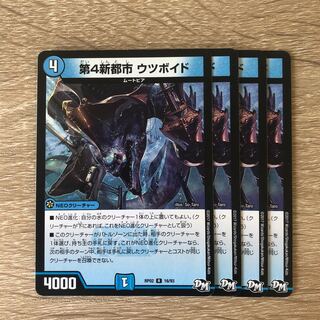 The Fourth New City: Utuvoid