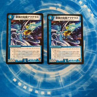 Amaterasu, the founder of the blue wolf E3