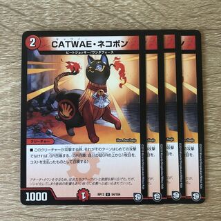CATWAE Nekobon