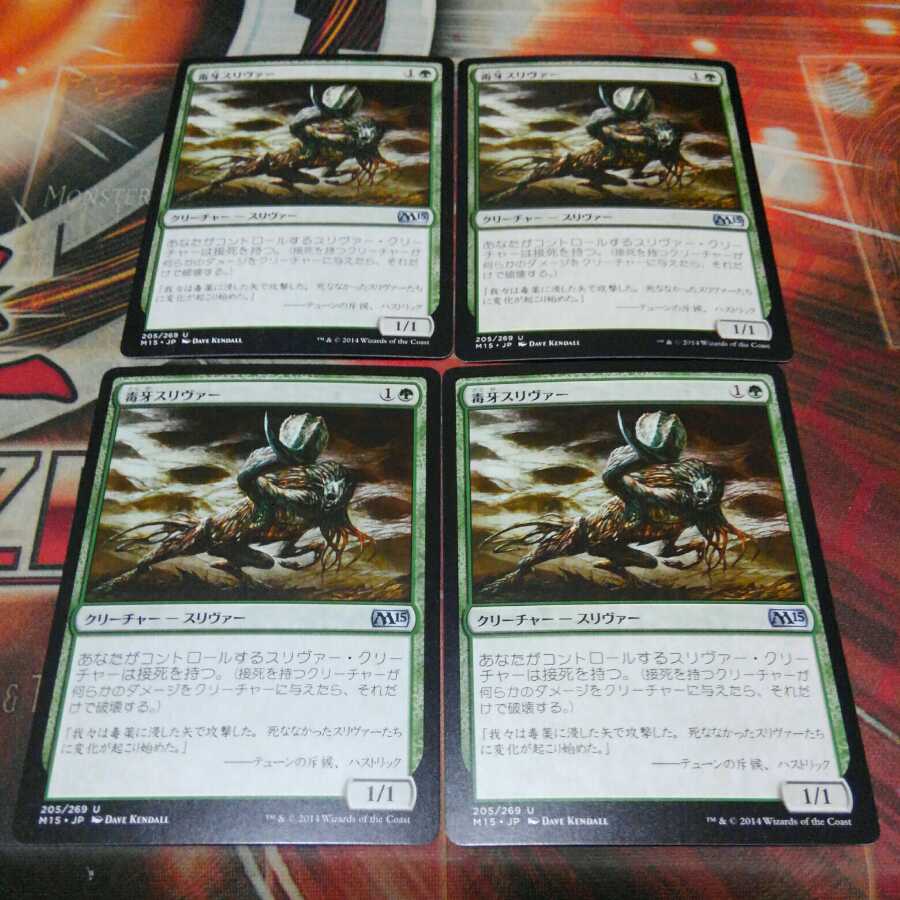 Over one hundred exhibits, Venom Sliver, four sheets, MTG