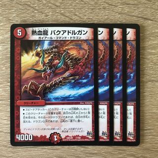 熱血龍 バクアドルガン