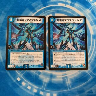 超電磁マクスウェル Z