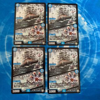 無法地帯 マクラーゲン｜無法警報PSY