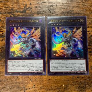 エクソシスターミカエリス　ウルトラ2枚