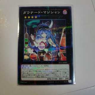 ダウナード・マジシャン パラレル ノーマル