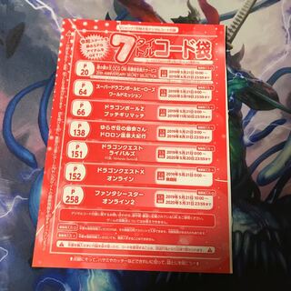 遊戯王 応募者 サービス コード ③ 1枚