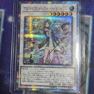 アロマセラフィースイート・マジョラム