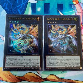 エクソシスター・ミカエリス UR 2枚