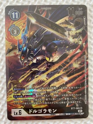 ドルゴラモン　パラレル　1枚