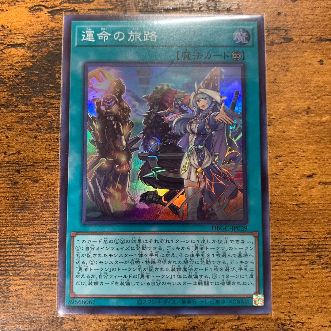 Destiny's Journey Super 1 piece