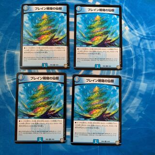 ブレイン珊瑚の仙樹