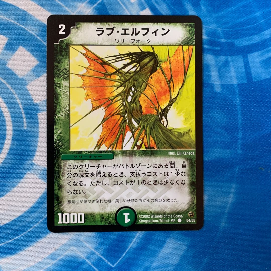 ラブ・エルフィン