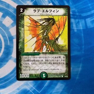 ラブ・エルフィン