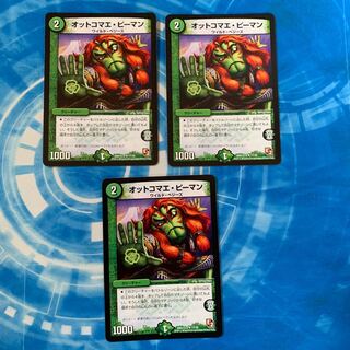 オットコマエ・ピーマン