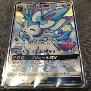 ニンフィアGX SSR