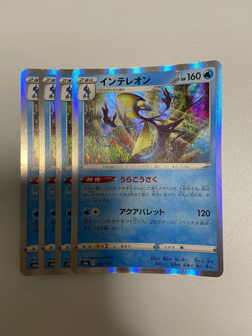 インテレオン R