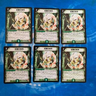 幻緑の双月　E1