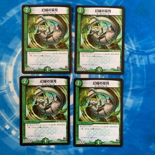 Two Moons of Greenery rev