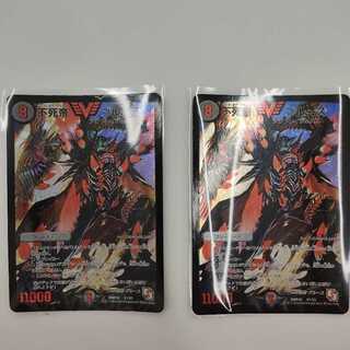 Immortal Emperor Snubbulls