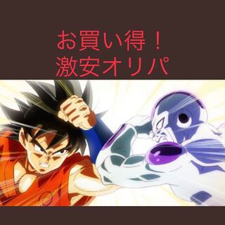 ドラゴンボールヒーローズ