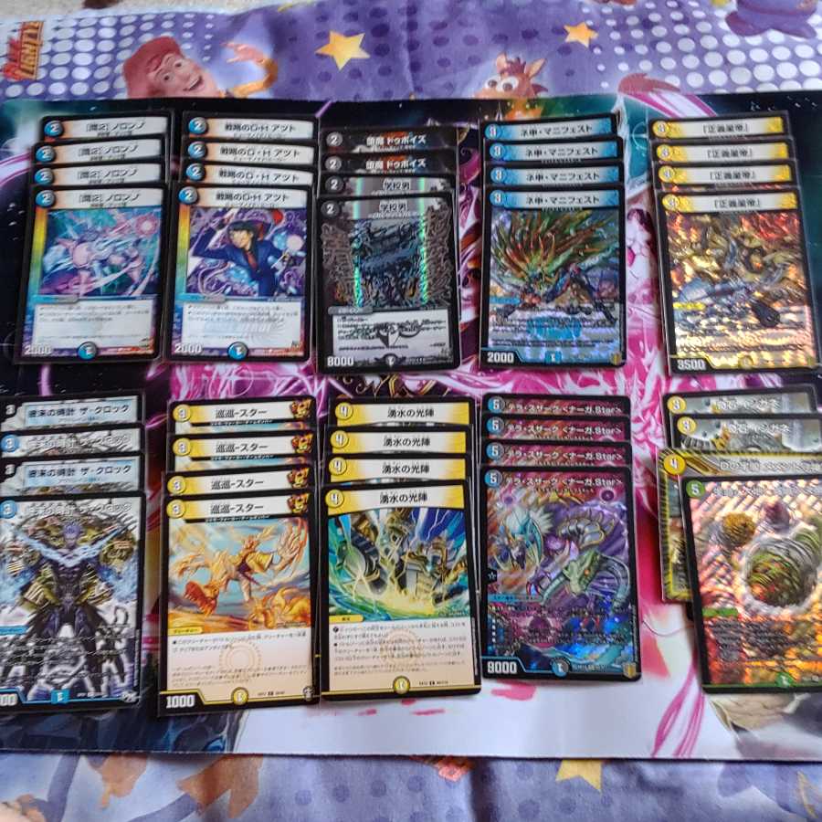 ドロマーナーガstar（最終値下げ！） 1枚